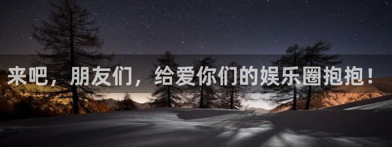 奇亿娱乐登录
