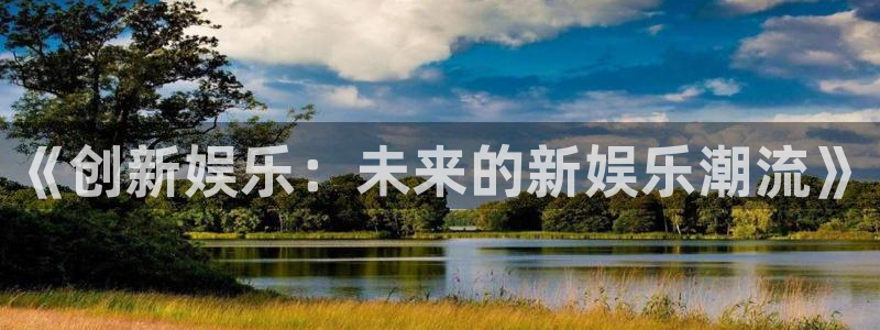 奇亿娱乐home