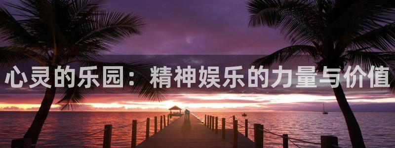 奇亿娱乐手机app下载